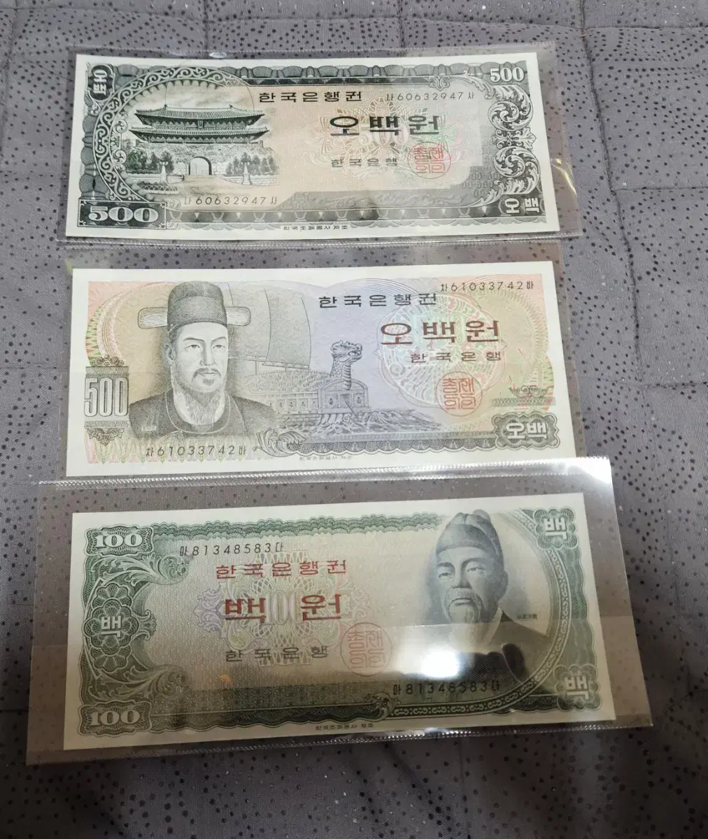 옛날돈...  남대문500원 이순신500원 세종백원 미사용 지폐팝니다