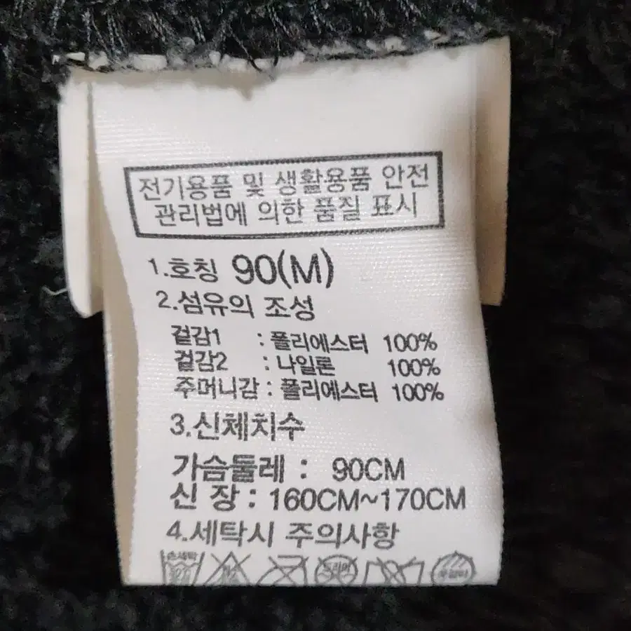 (M) 노스페이스 플리스 점퍼 등산복 후리스 자켓 아웃도어