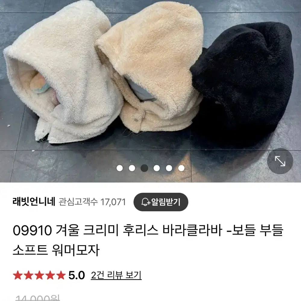 남녀공용 크리미 바라클라바 블랙 새상품 털빠짐X 에이블리 지그재그