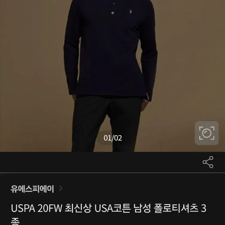 USPA 폴로 기모 카라티