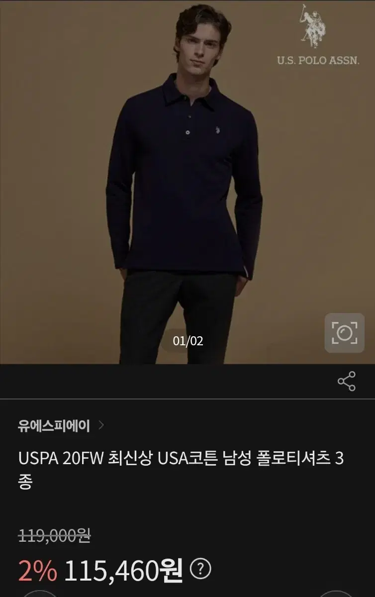 USPA 폴로 기모 카라티