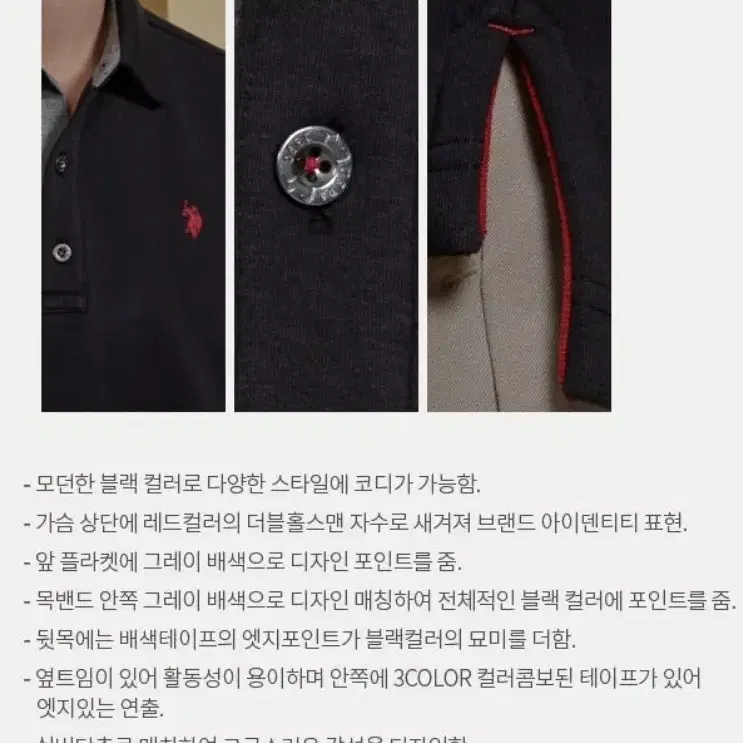 USPA 폴로 기모 카라티