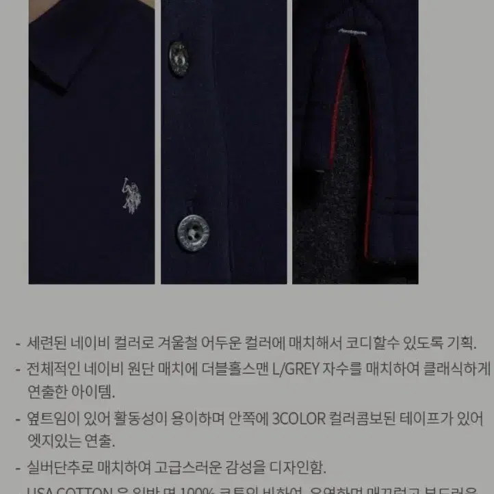 USPA 폴로 기모 카라티