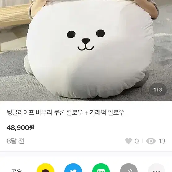 뒹굴 라이프 쿠션