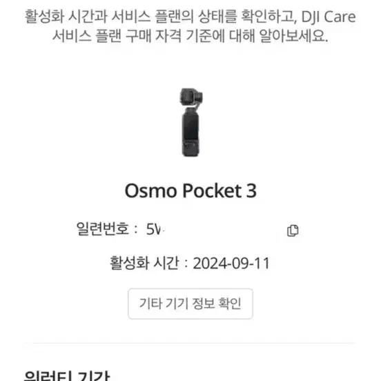 오즈모 포켓3+케어2년+256SD