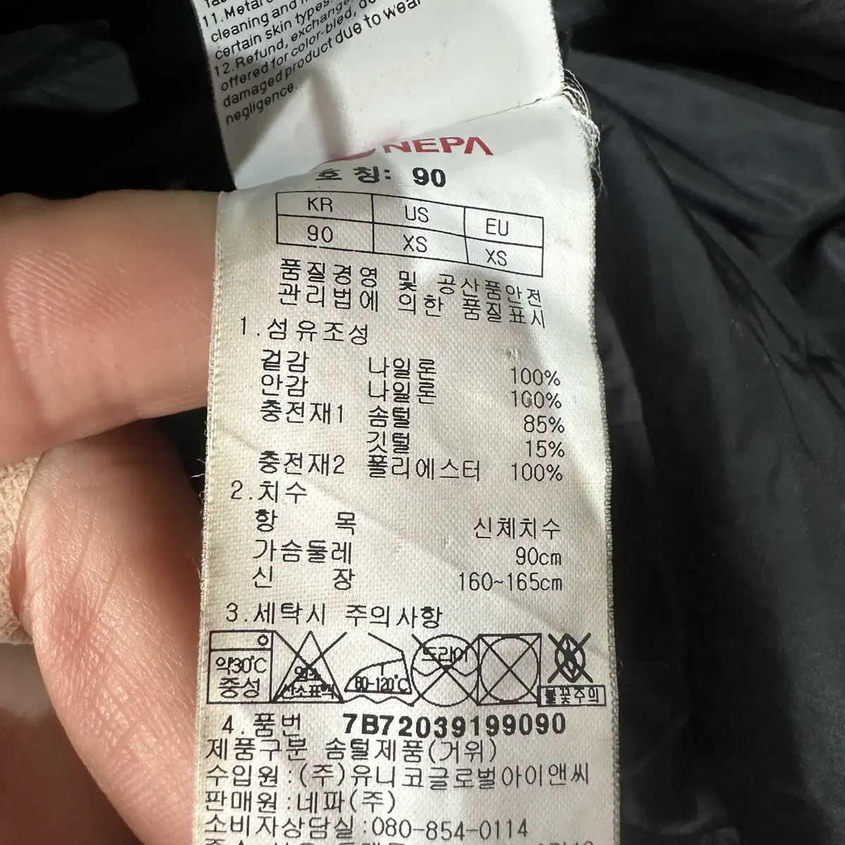 네파 구스다운 몽블랑 대장패딩 95