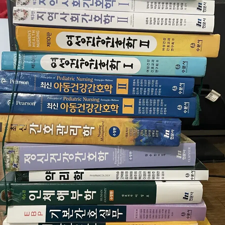 간호학 교재