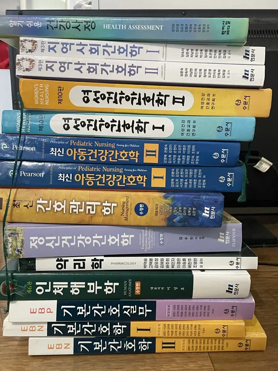 간호학 교재