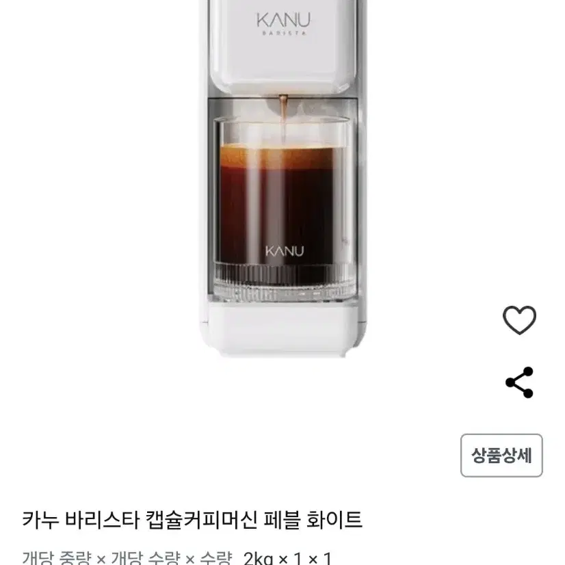 카누  캡슐머신 페블+캡슐 (박스 안뜯은 새상품)