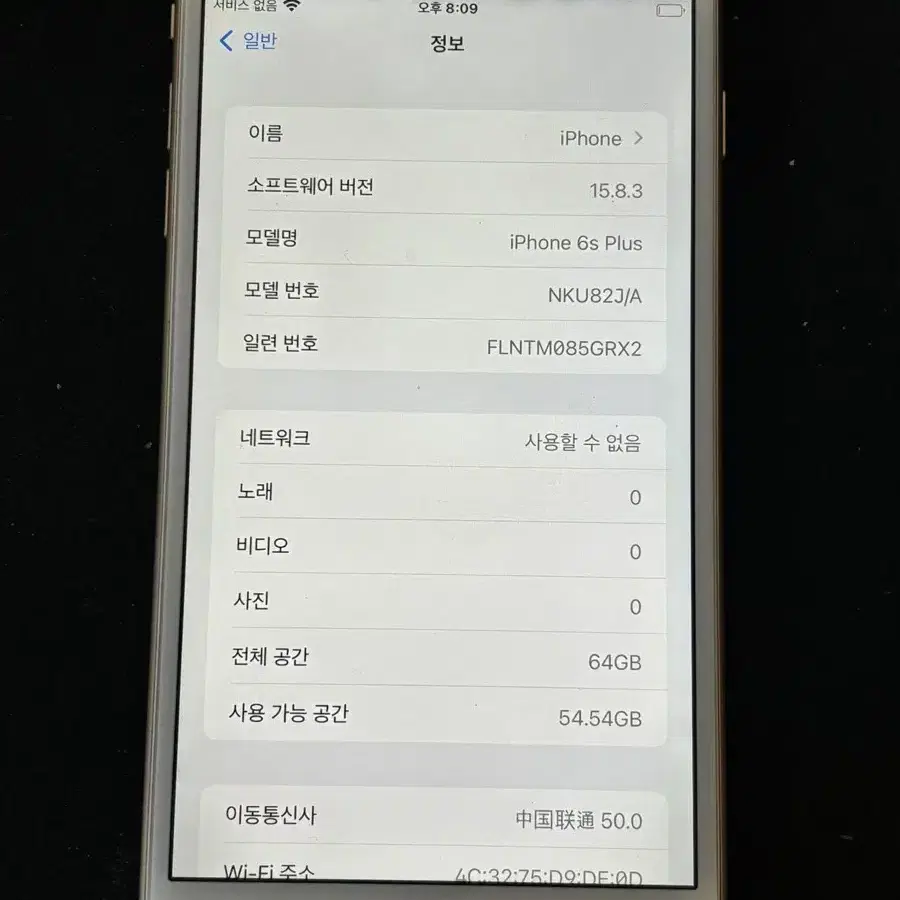 아이폰6s 플러스 64기가 골드 1010