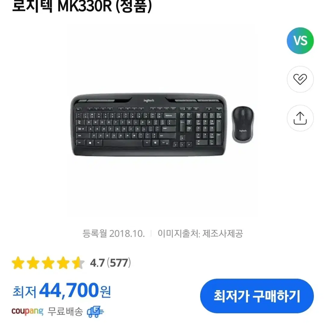 로지텍 블루투스 무선 키보드, 마우스 MK300R