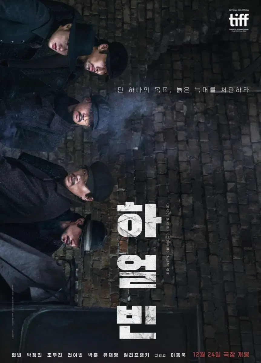 [빠른예매가능] cgv 하얼빈 대리예매 1매