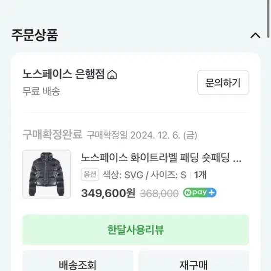 노스페이스 화이트라벨 패딩 숏패딩 여성 글로우 디테쳐블 RDS 다운 자켓