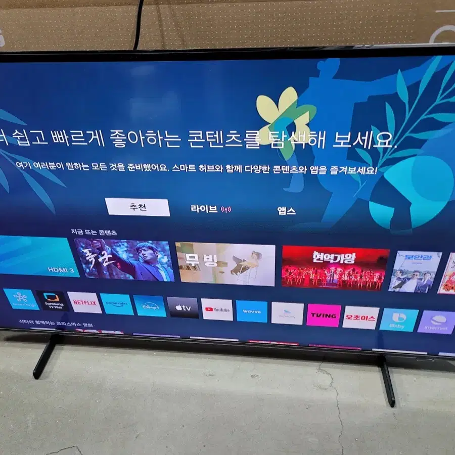 삼성전자 2024 QLED 4K QD60 43인치