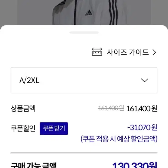 새상품) 아디다스 윈드브레이커 2XL