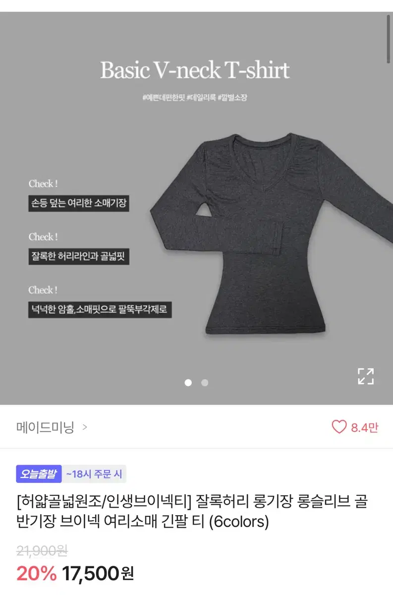 잘록허리 롱기장 롱슬리브 골반기장 브이넥 긴팔티 그레이