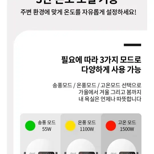 신일 온풍기 히터 난방기