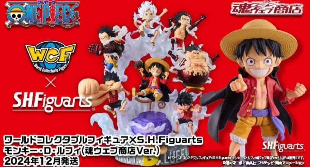 ONEPIECE.LEW.PREMIUM.SPECIAL.MONTHLY.SHF.COLLABORATION.PRODUCT