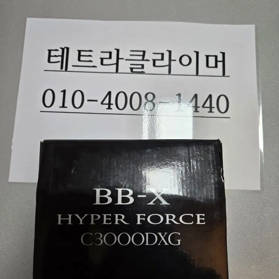 시마노 17bbx 하이퍼포스 c3000dxg 미사용