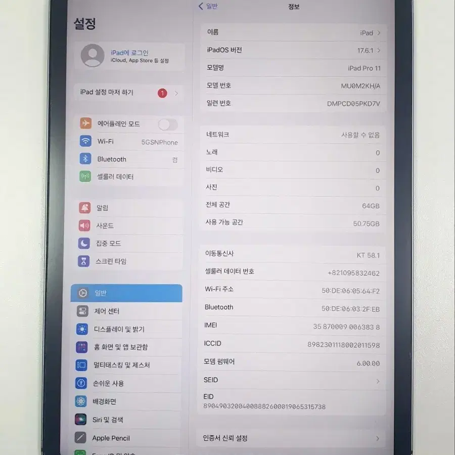 아이패드 프로 11인치 3세대(1세대(M1 아닙니다)) 64gb 셀룰러