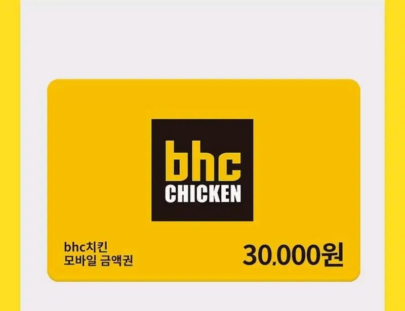 bhc상품권3만원팝니다