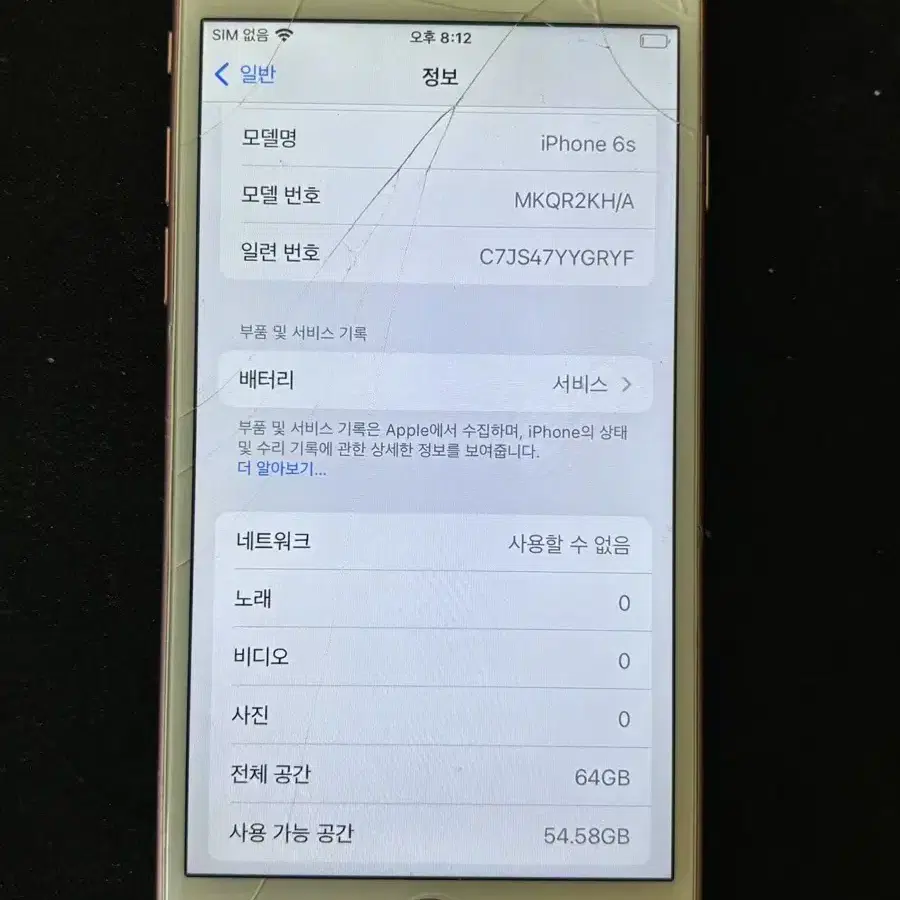 iPhone6s 플러스 64GB 골드  1011