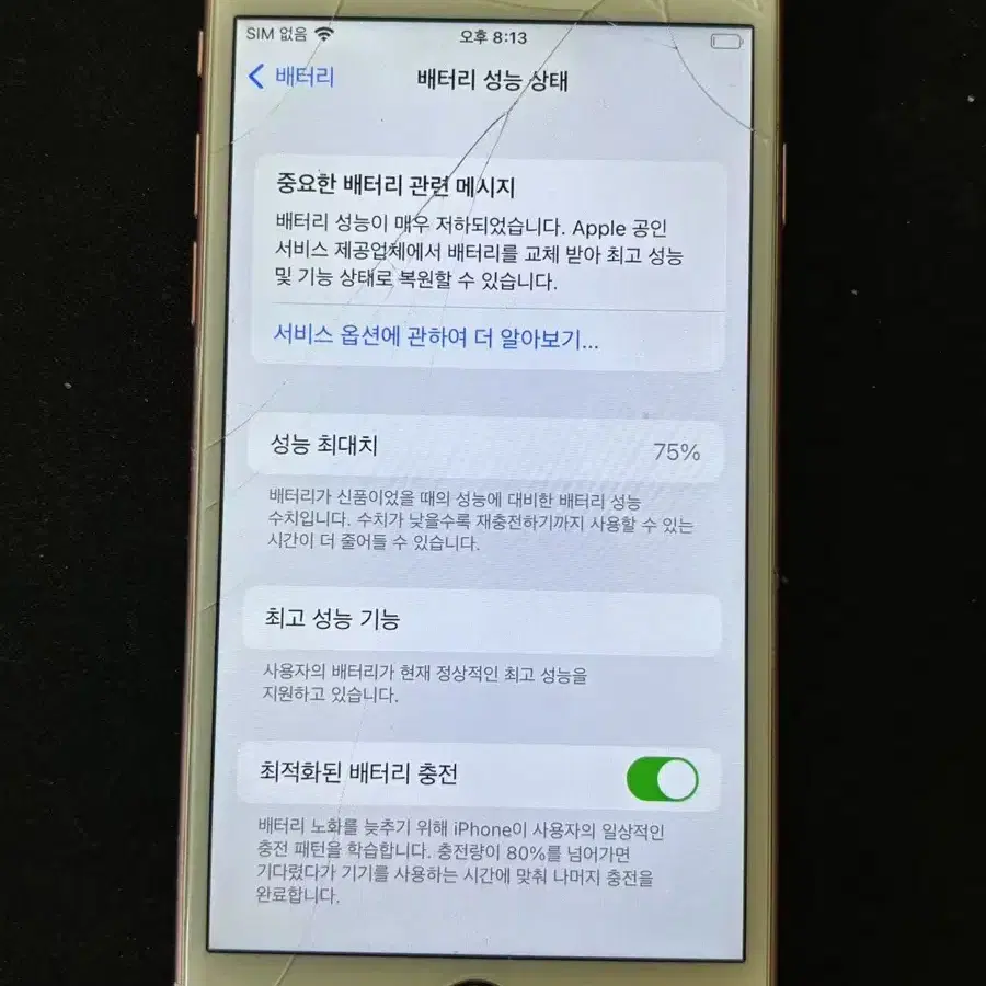 iPhone6s 플러스 64GB 골드  1011