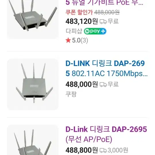 디링크 D-LINK DAP-2695 듀얼 기가비트 판매