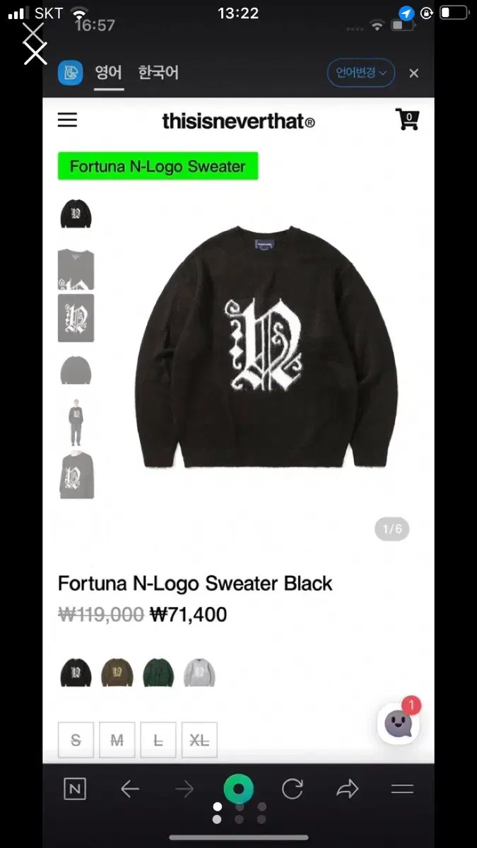 디스이즈네버댓 Fortuna N-Logo Sweater Black 니트