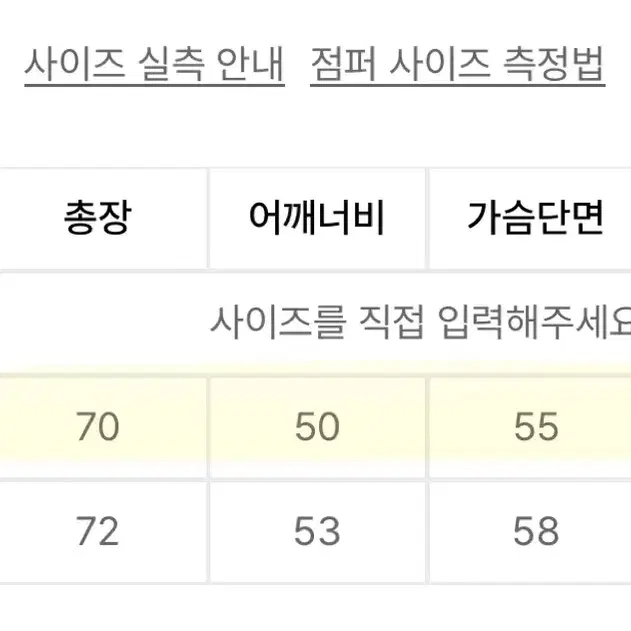 소라노 후느집업 교환/판매