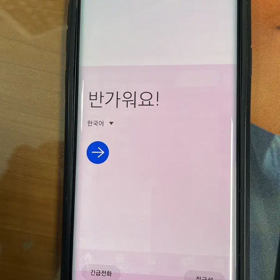 갤럭시s9