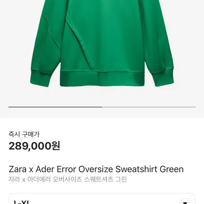 [L - XL] 자라 x 아더에러 맨투맨