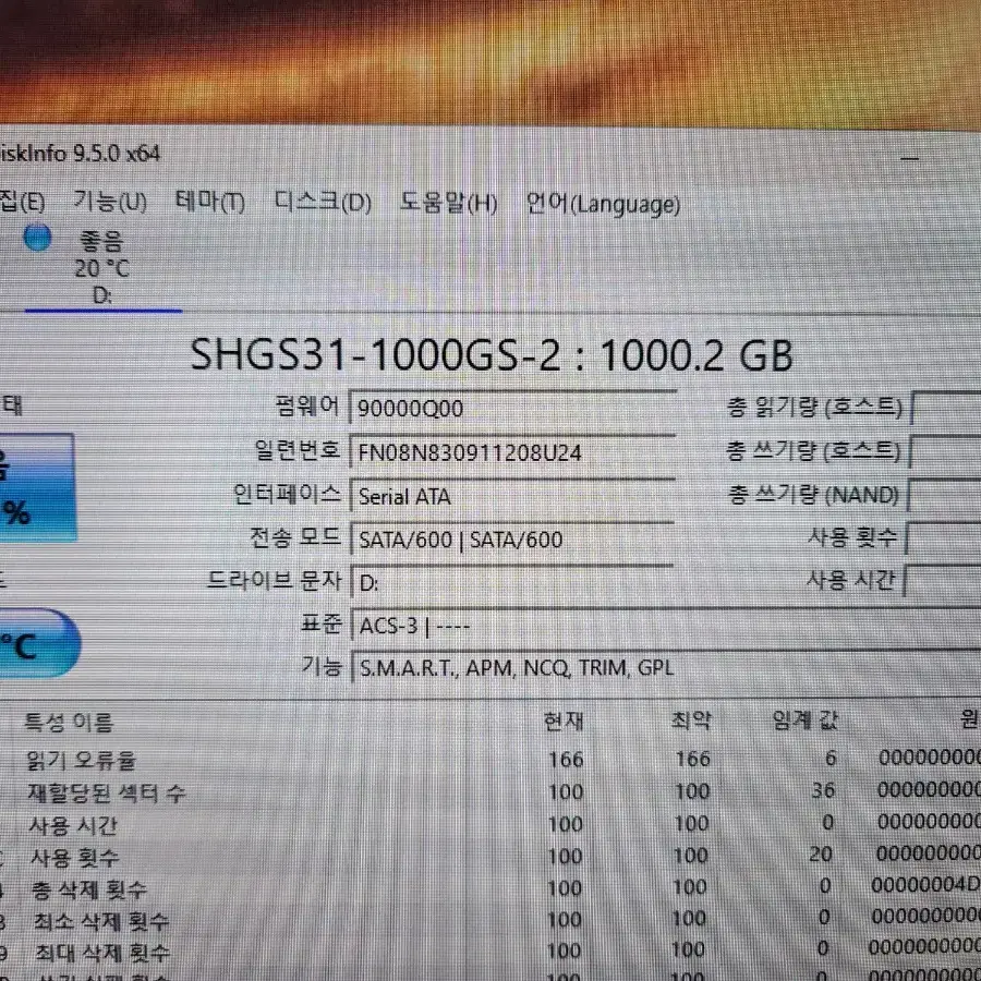 SK하이닉스 골드 S31 1테라 1tb 2.5형 sata ssd 팝니다