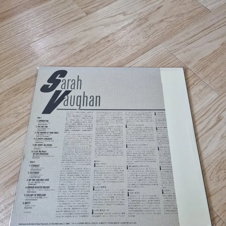 택포)Sarah Vaughan lp 개봉반