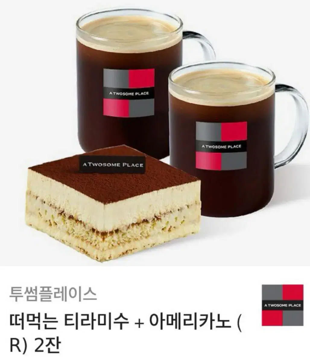 투썸 기프티콘 15,500원