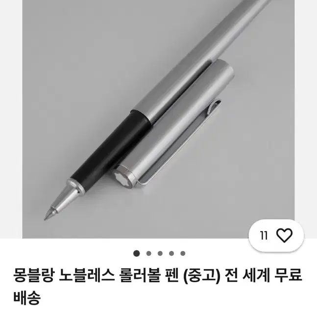 몽블랑 노블레스 롤러볼펜(수성펜)