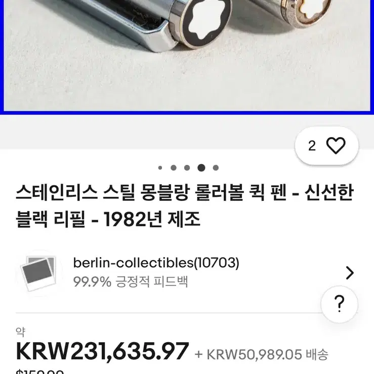 몽블랑 노블레스 롤러볼펜(수성펜)