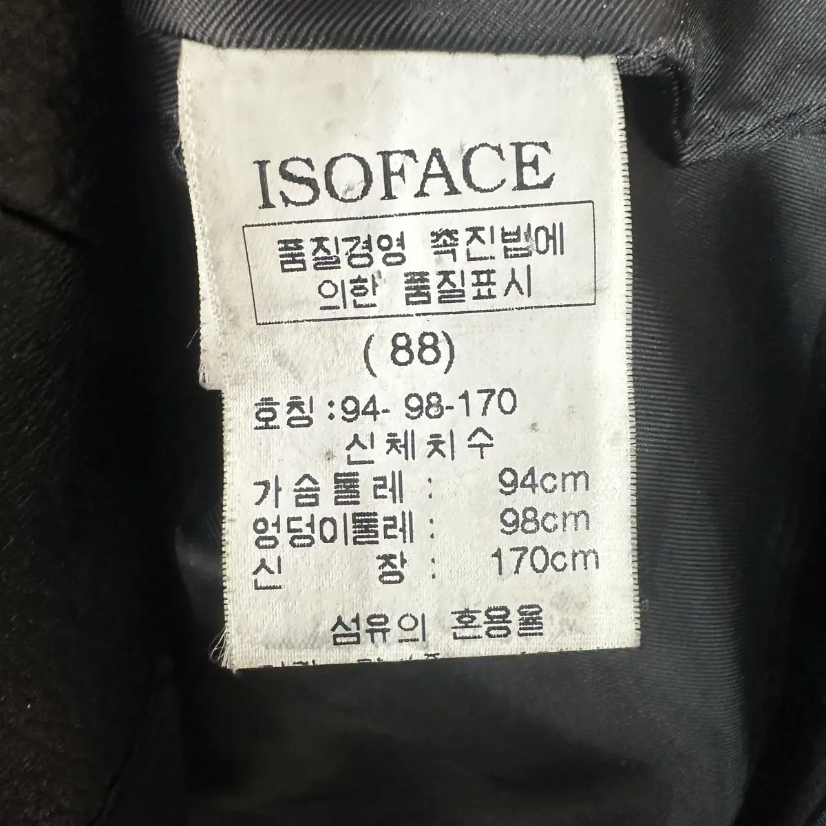 ISOFACE 양가죽 롱코트 여성FREE