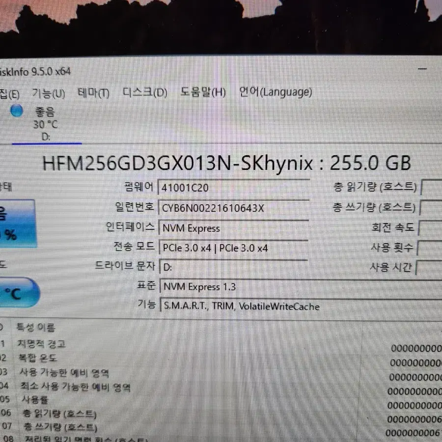 서피스 ssd 256기가 m.2 2230 PCIe 3.0 nvme 팝니다