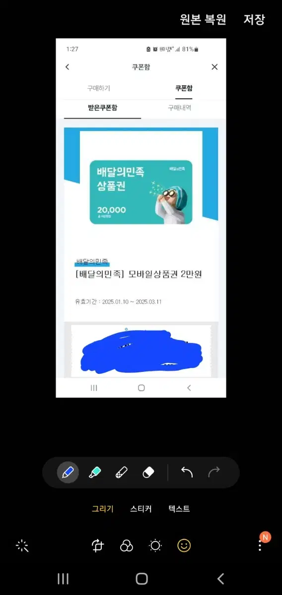 배민2만원상품권