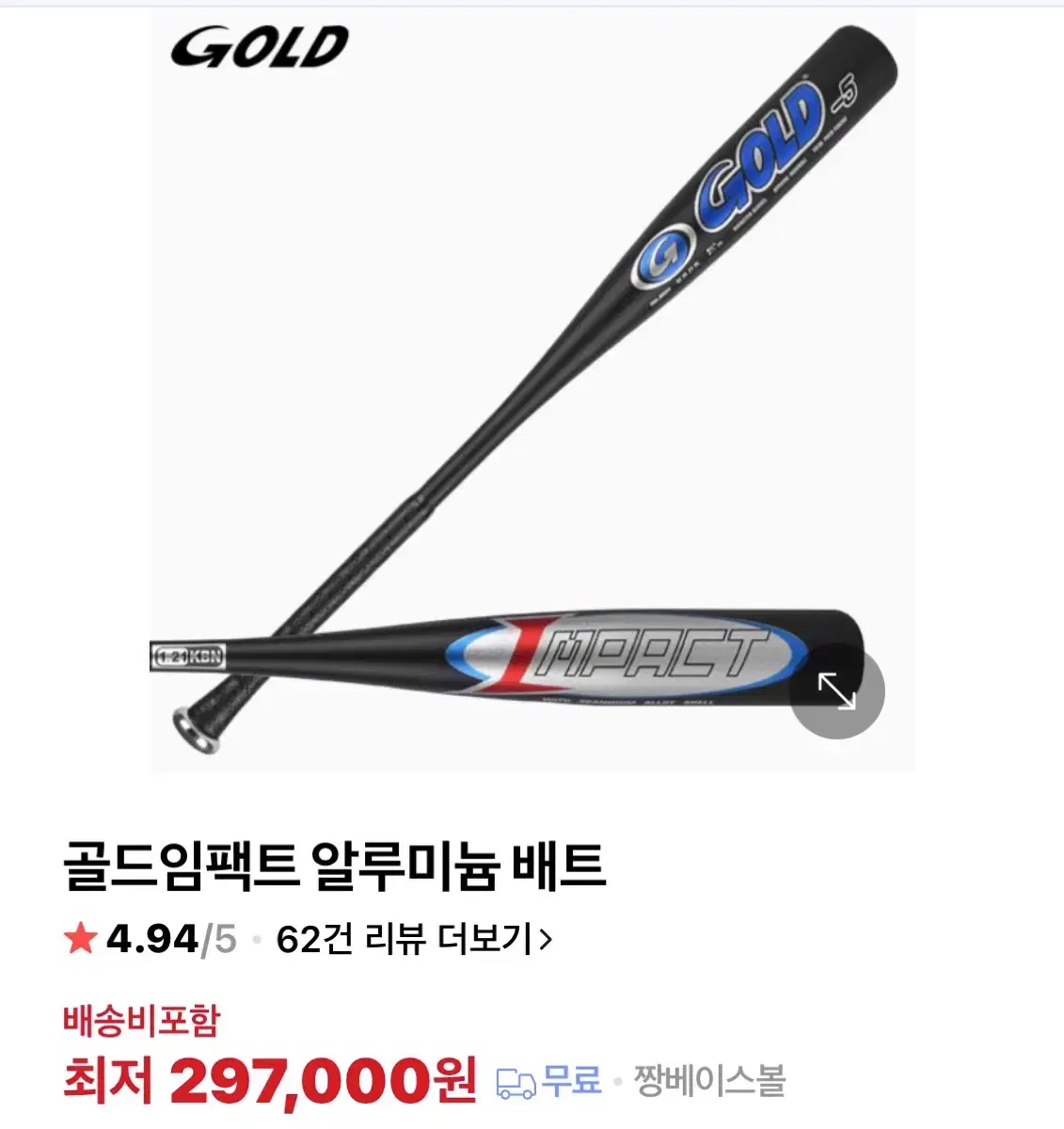 Gold Impact KBN Certified Bat