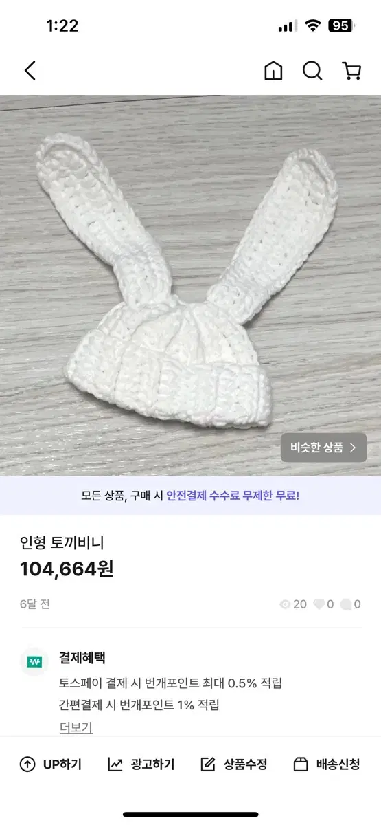 인형토끼모자