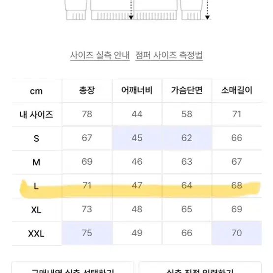 플란넬 라이닝 데님 자켓 Mushroom