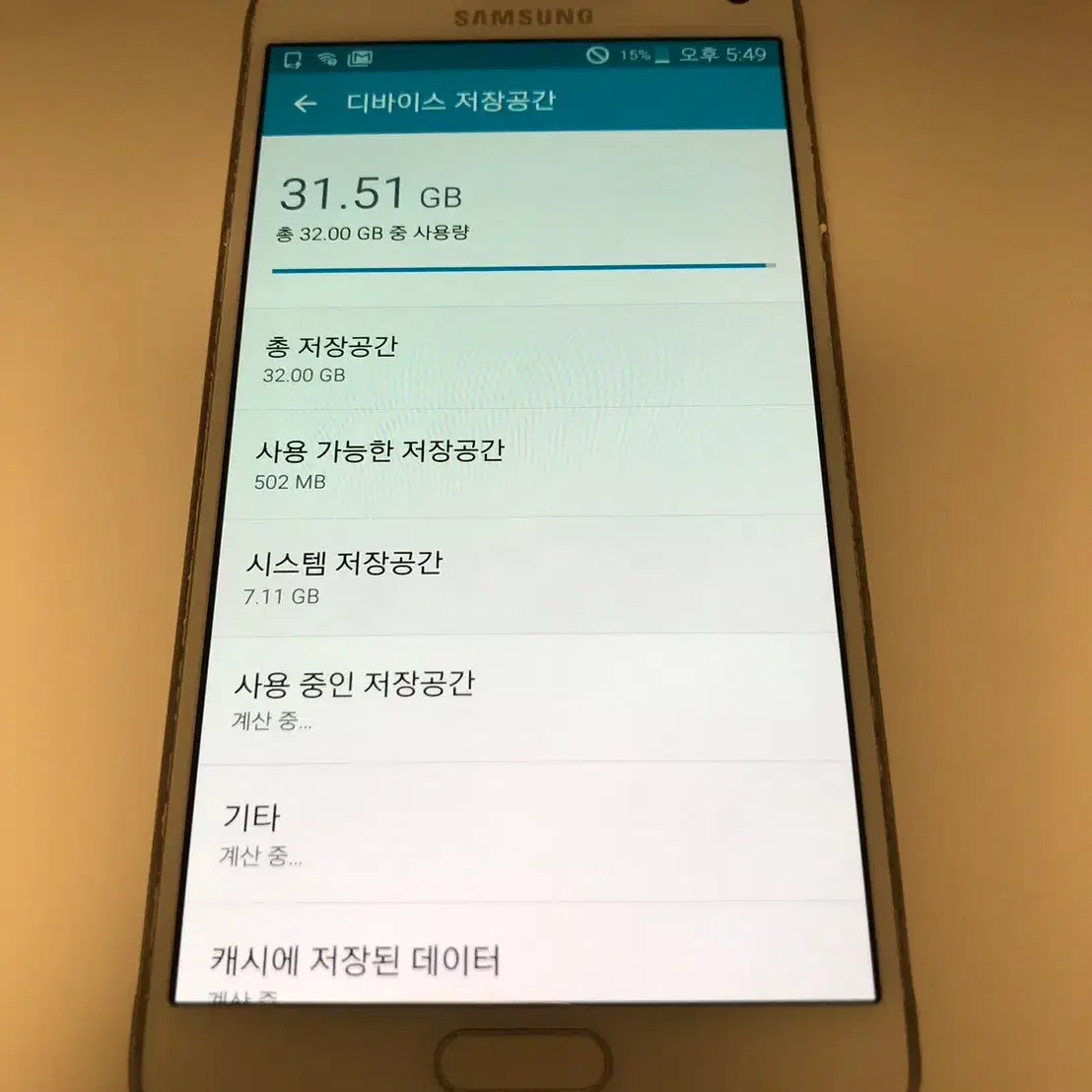 갤럭시노트4 S-LTE 화이트 판매(21353)