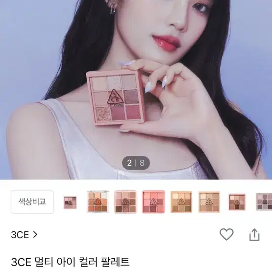 3CE 멀티 아이 컬러 팔레트 비치 뮤즈