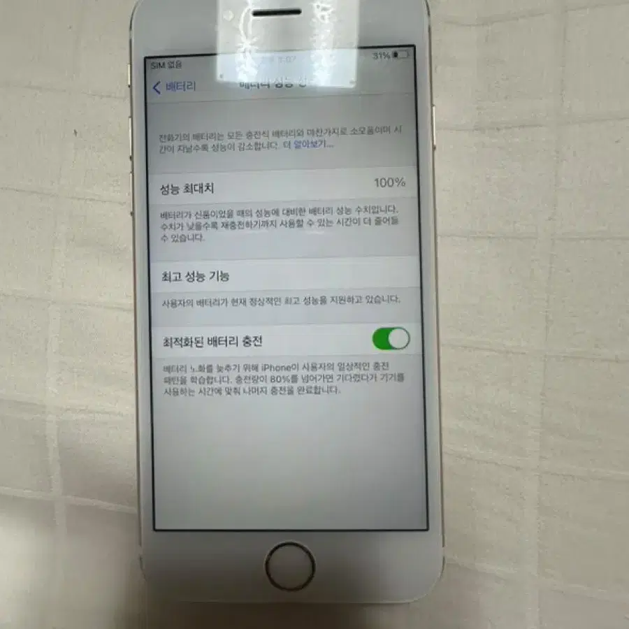 아이폰 6s 128기가 골드 팝니다