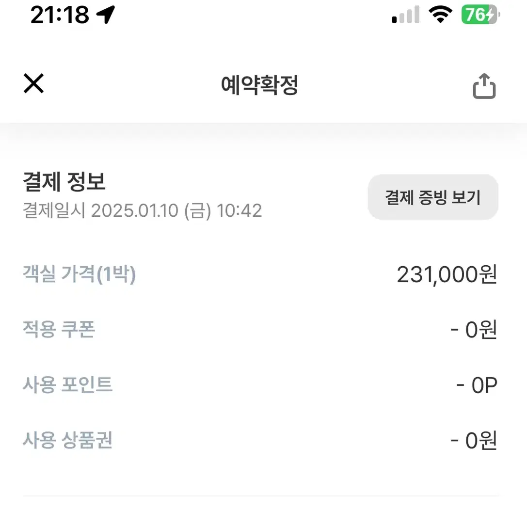 호캉스 몬드리안 호텔 2/5~6 트윈 양도 (5성급 수영장이 예쁜 호텔)