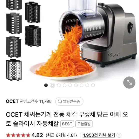 OCET 8종 전동채칼 (+3종칼날 추가로 드려요)