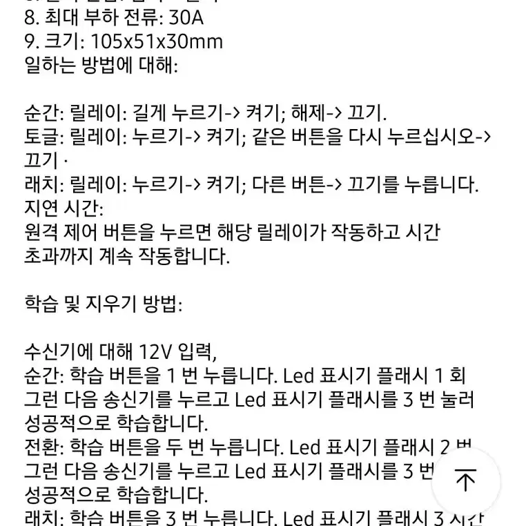 펌프  조명 램프용  무선리모컨 스위치