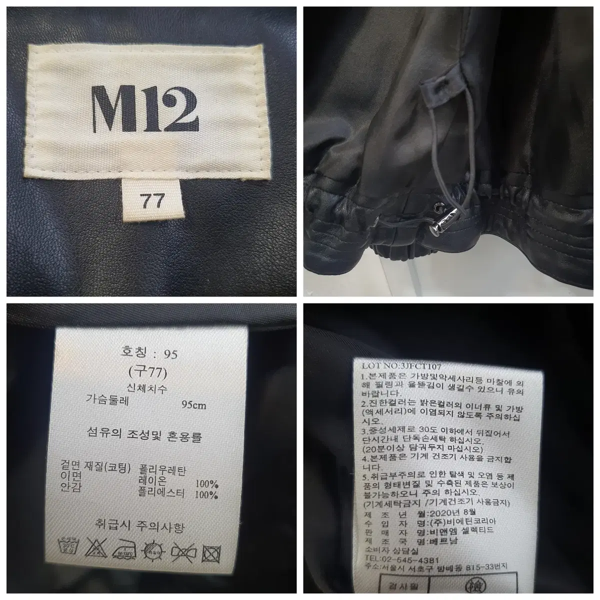 M12 레더 후드 자켓